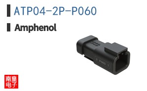 ATP04-2P-P060