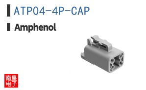 ATP04-4P-CAP