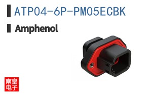 ATP04-6P-PM05ECBK