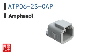 ATP06-2S-CAP