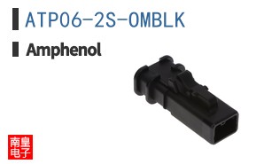 ATP06-2S-OMBLK