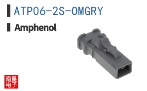 ATP06-2S-OMGRY