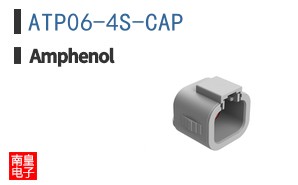 ATP06-4S-CAP