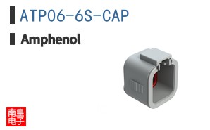 ATP06-6S-CAP