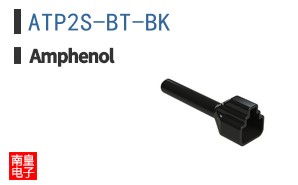 ATP2S-BT-BK