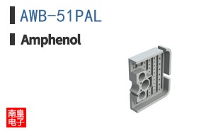 AWB-51PAL