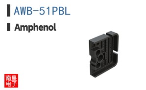AWB-51PBL