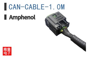 CAN-CABLE-1.0M