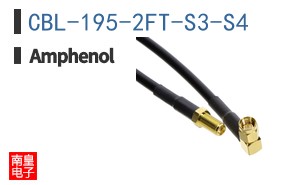 CBL-195-2FT-S3-S4