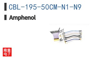 CBL-195-50CM-N1-N9