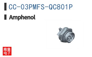 CC-03PMFS-QC801P