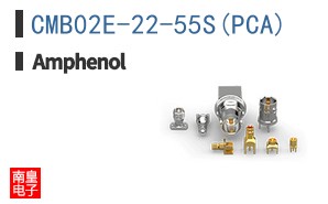 CMB02E-22-55S(PCA)