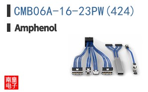 CMB06A-16-23PW(424)