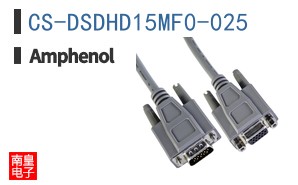 CS-DSDHD15MF0-025