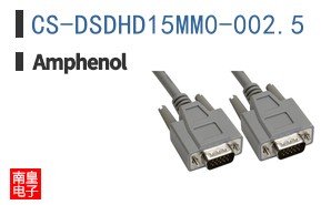 CS-DSDHD15MM0-002.5