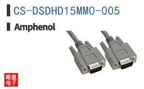 CS-DSDHD15MM0-005