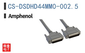 CS-DSDHD44MM0-002.5