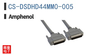 CS-DSDHD44MM0-005