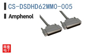 CS-DSDHD62MM0-005