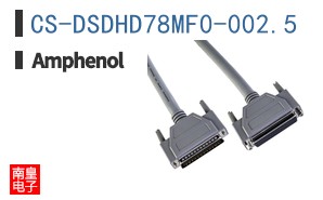 CS-DSDHD78MF0-002.5