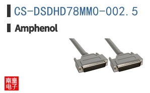 CS-DSDHD78MM0-002.5