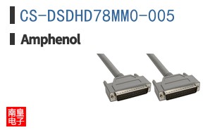CS-DSDHD78MM0-005