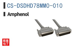 CS-DSDHD78MM0-010