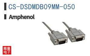 CS-DSDMDB09MM-050