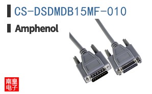 CS-DSDMDB15MF-010