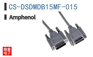 CS-DSDMDB15MF-015