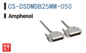 CS-DSDMDB25MM-050