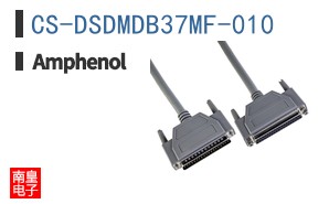 CS-DSDMDB37MF-010