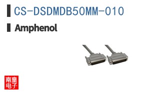 CS-DSDMDB50MM-010