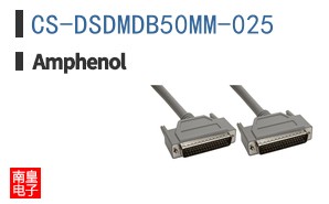 CS-DSDMDB50MM-025