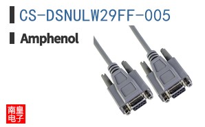 CS-DSNULW29FF-005