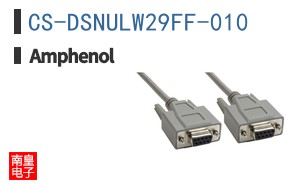CS-DSNULW29FF-010