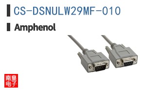 CS-DSNULW29MF-010