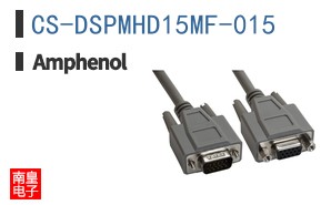 CS-DSPMHD15MF-015