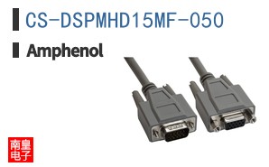 CS-DSPMHD15MF-050