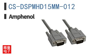 CS-DSPMHD15MM-012