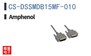 CS-DSSMDB15MF-010
