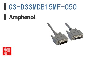 CS-DSSMDB15MF-050