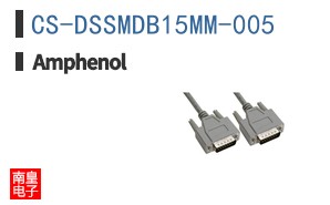CS-DSSMDB15MM-005