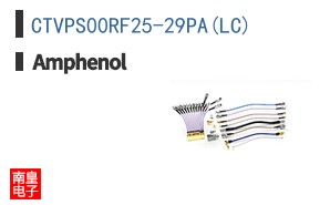 CTVPS00RF25-29PA(LC)