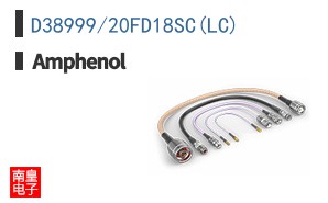 D38999/20FD18SC(LC)