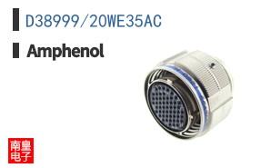 D38999/20WE35AC