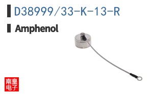 D38999/33-K-13-R