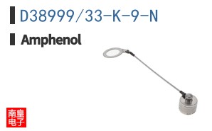 D38999/33-K-9-N