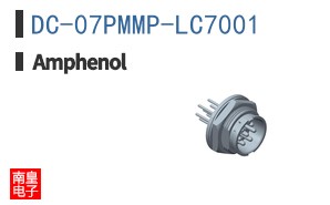 DC-07PMMP-LC7001