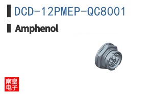 DCD-12PMEP-QC8001